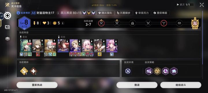 刚科研出来的截图