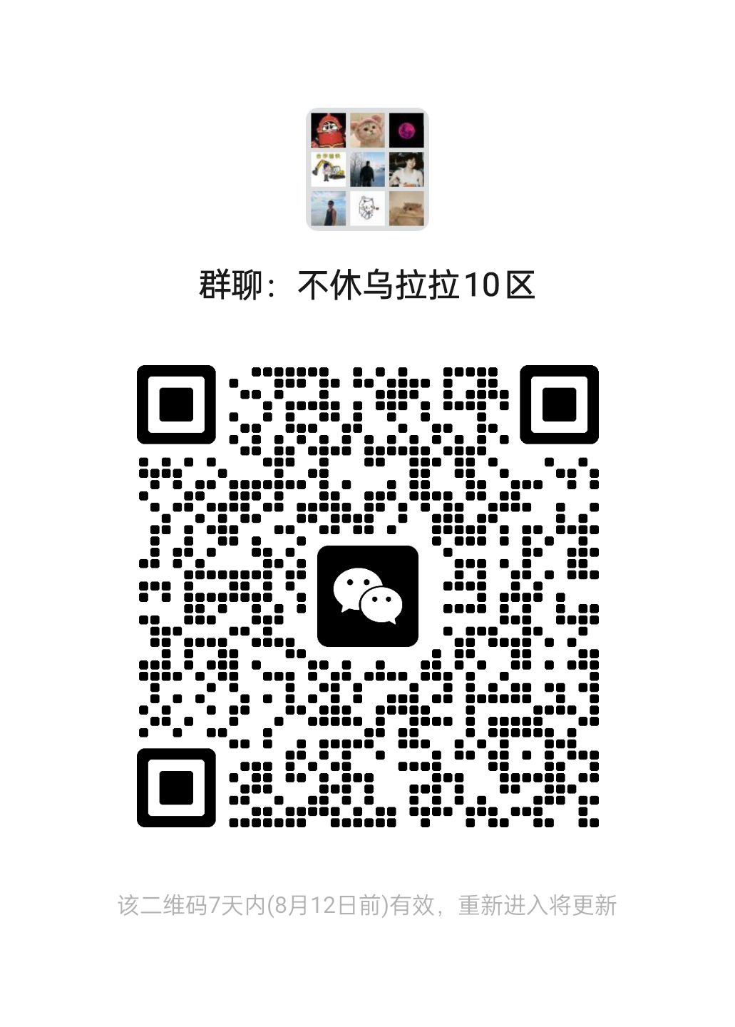 10区区群 1