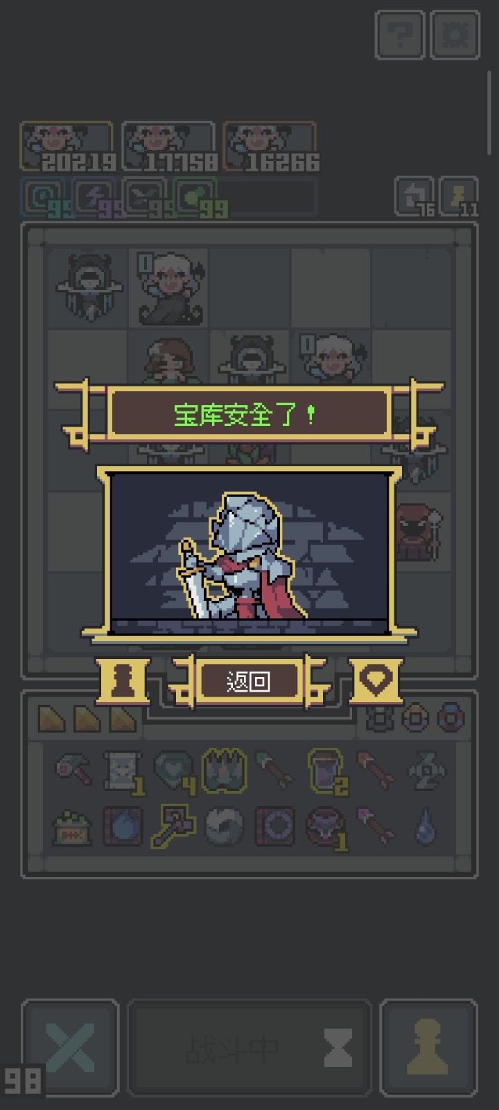 夜亲王一波流截图
