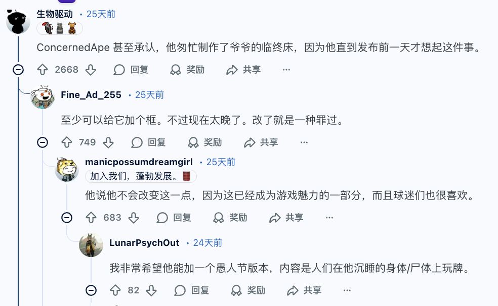 画风太棒了,不过爷爷为什么睡牌桌上呢? 2