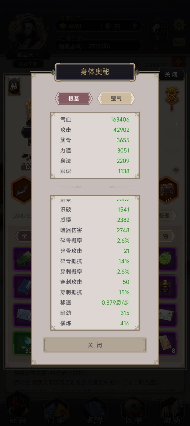 请各位大神帮忙看看,接下来该怎么整截图