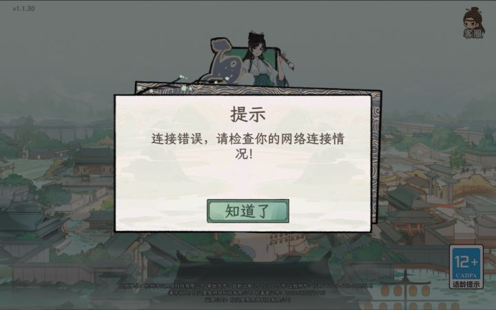 真行，登不上了截图