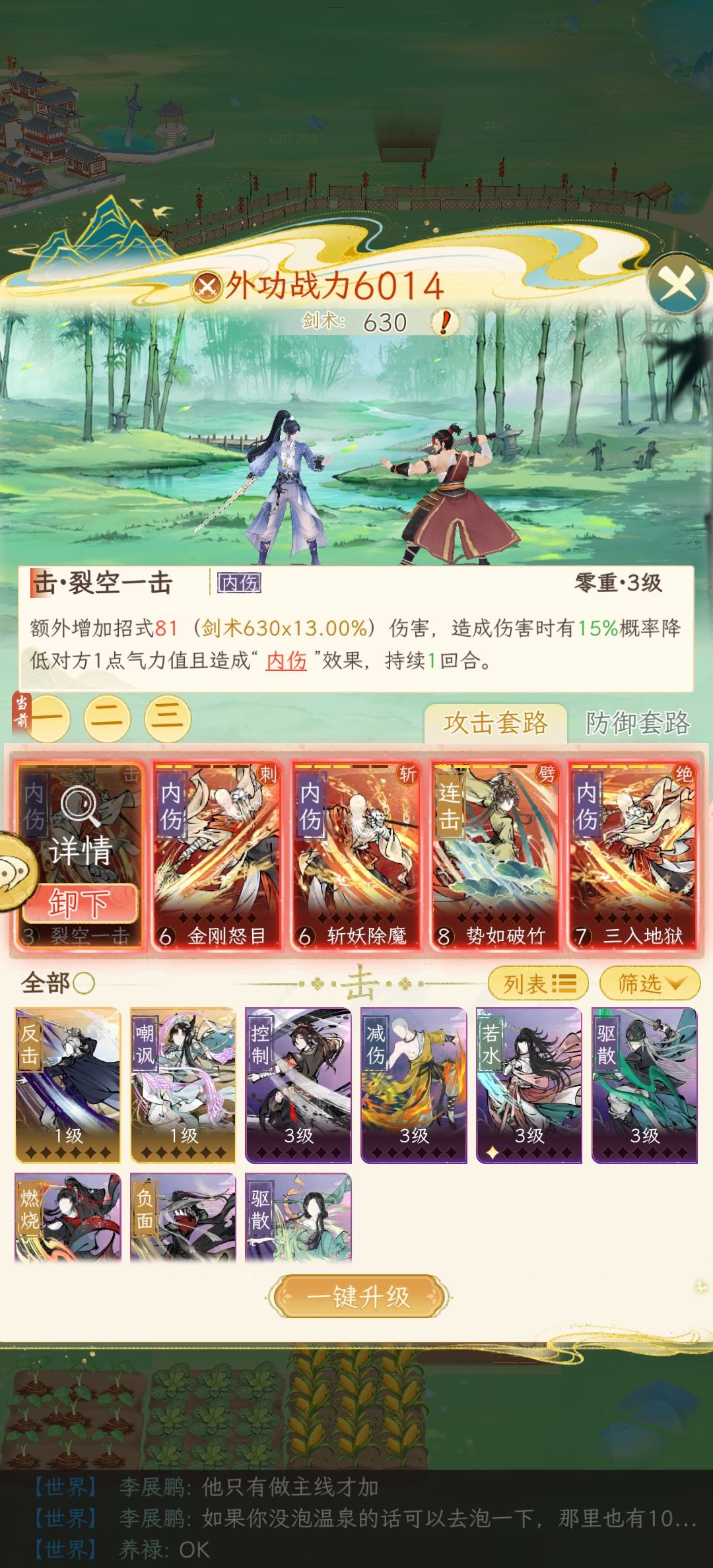 剑术攻击暴击爆伤怎么提升 2