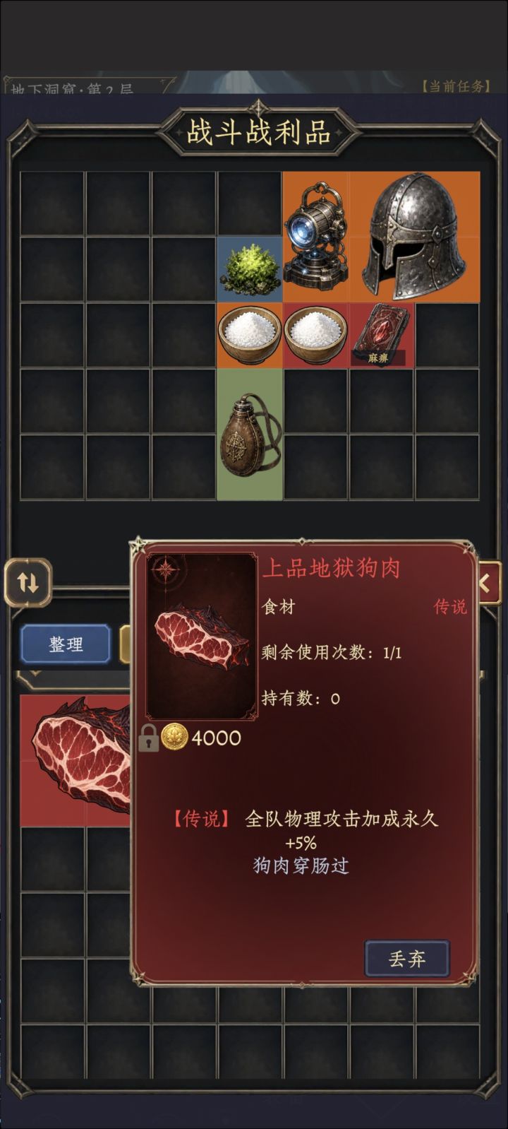 百。。。百分之五吗?截图