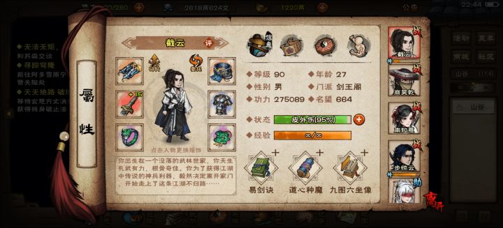 计划有变准备破止截图