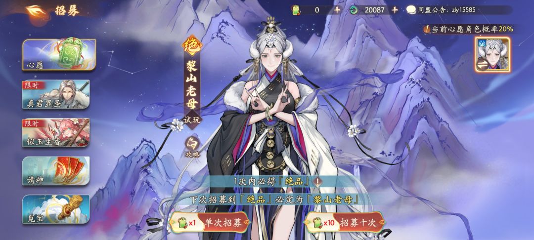逆天概率 2
