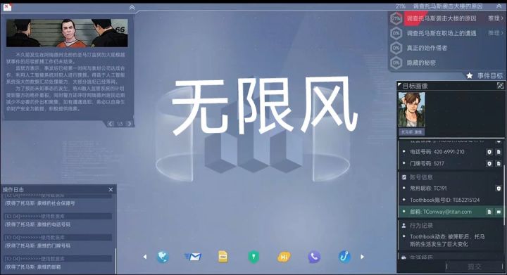 沉浸界面体验优秀截图