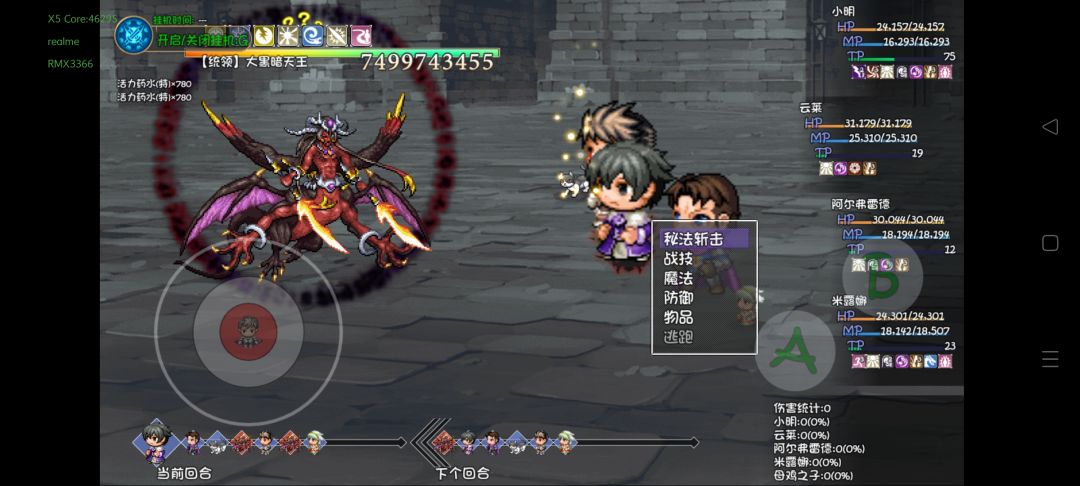 50层不变异boss血量75亿 1
