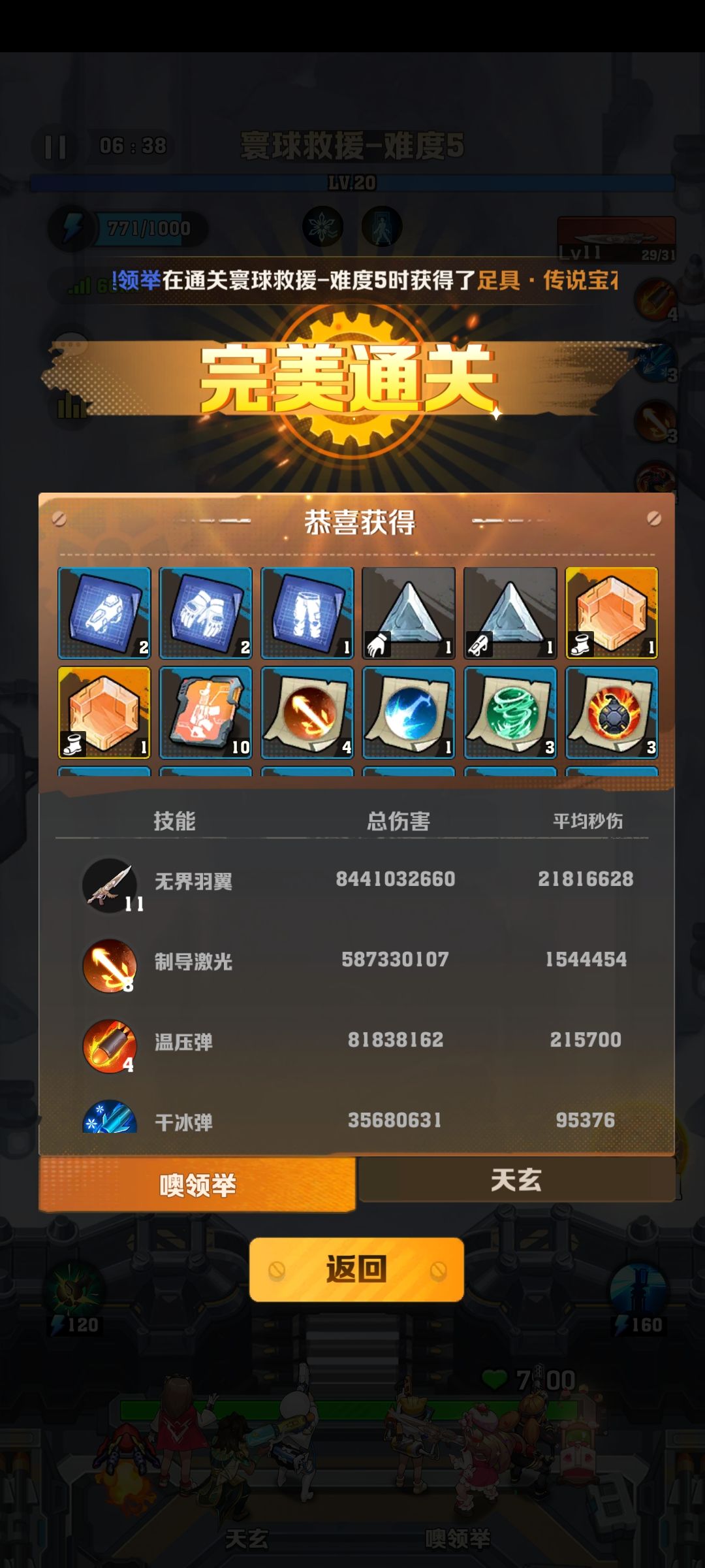 两个蚊子腿兑换码，5蓝钥匙和1000金币截图
