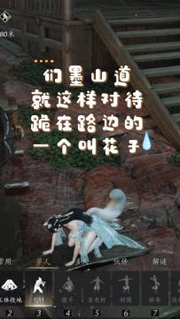 少侠她罪不至此啊！