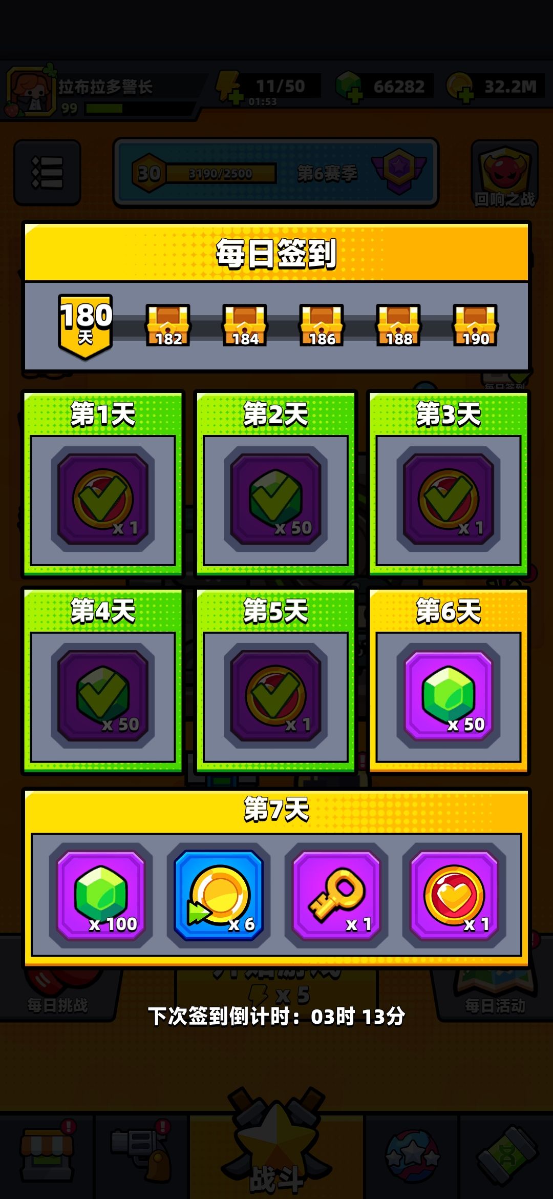 180天,mark一下。 2