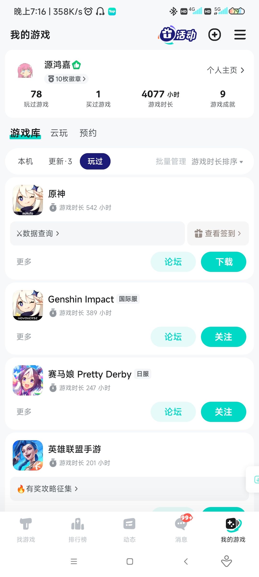 单Tap统计时长4000+小时 2