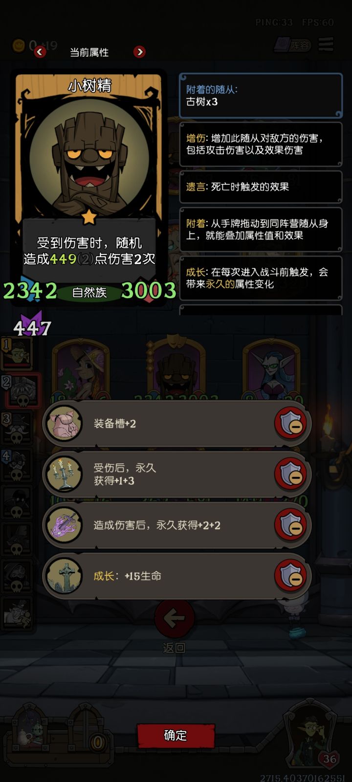 这小树养的咋样截图