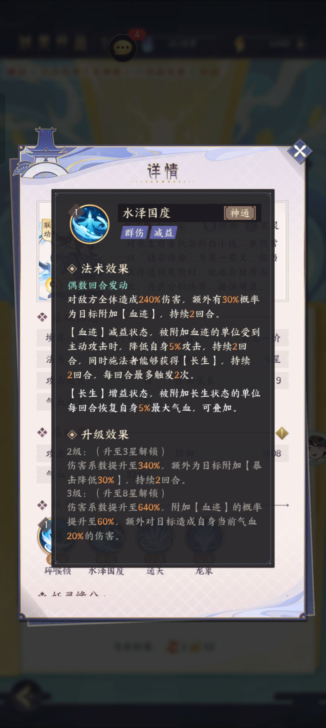 逆天 2