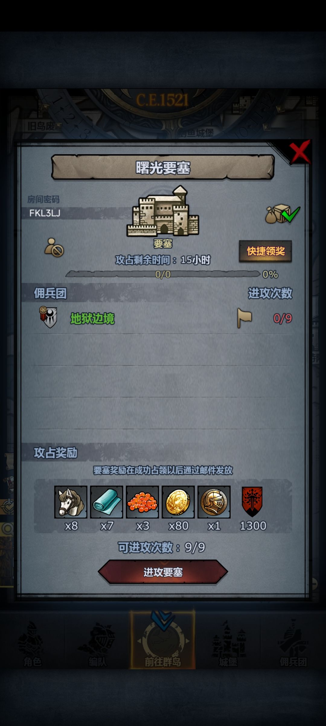 日车,晚上收 2