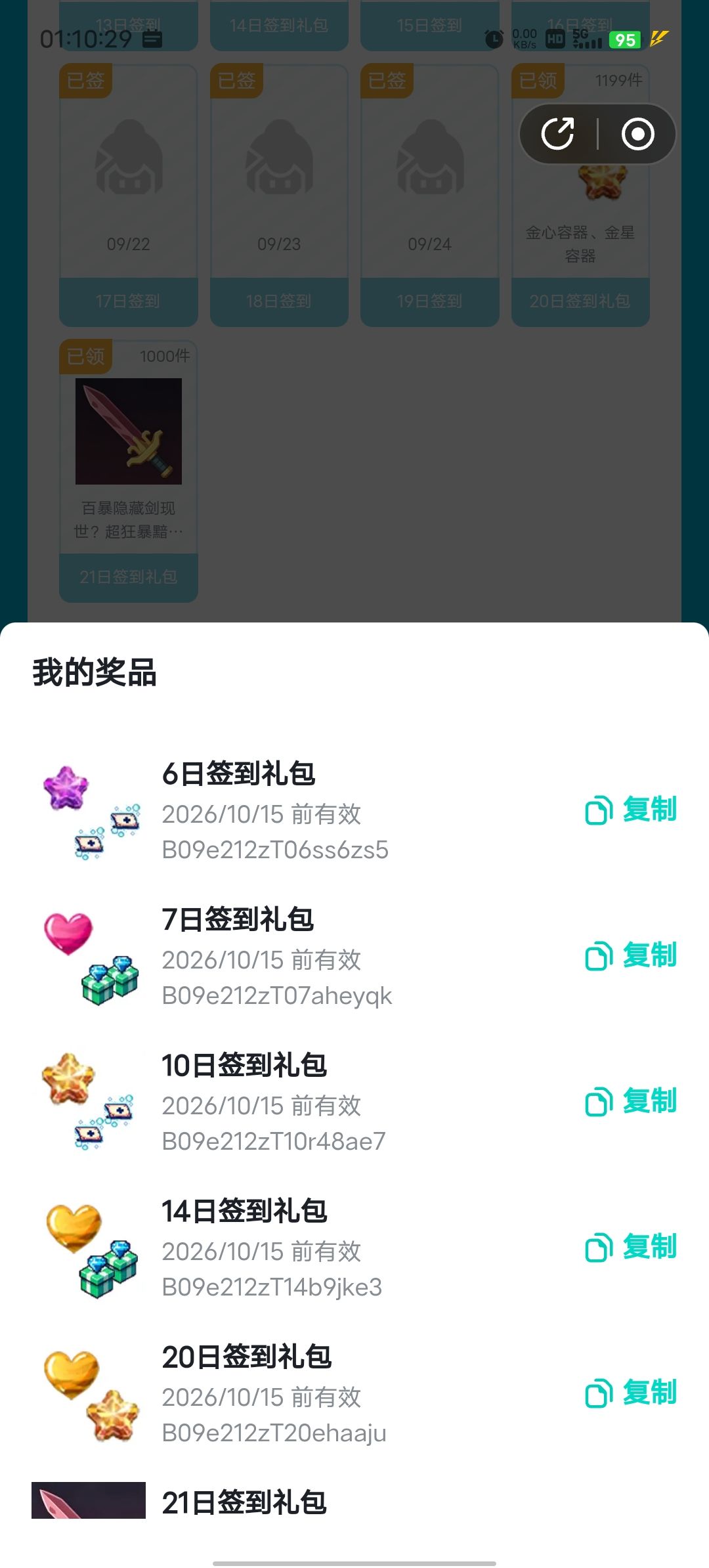 动态图片 2