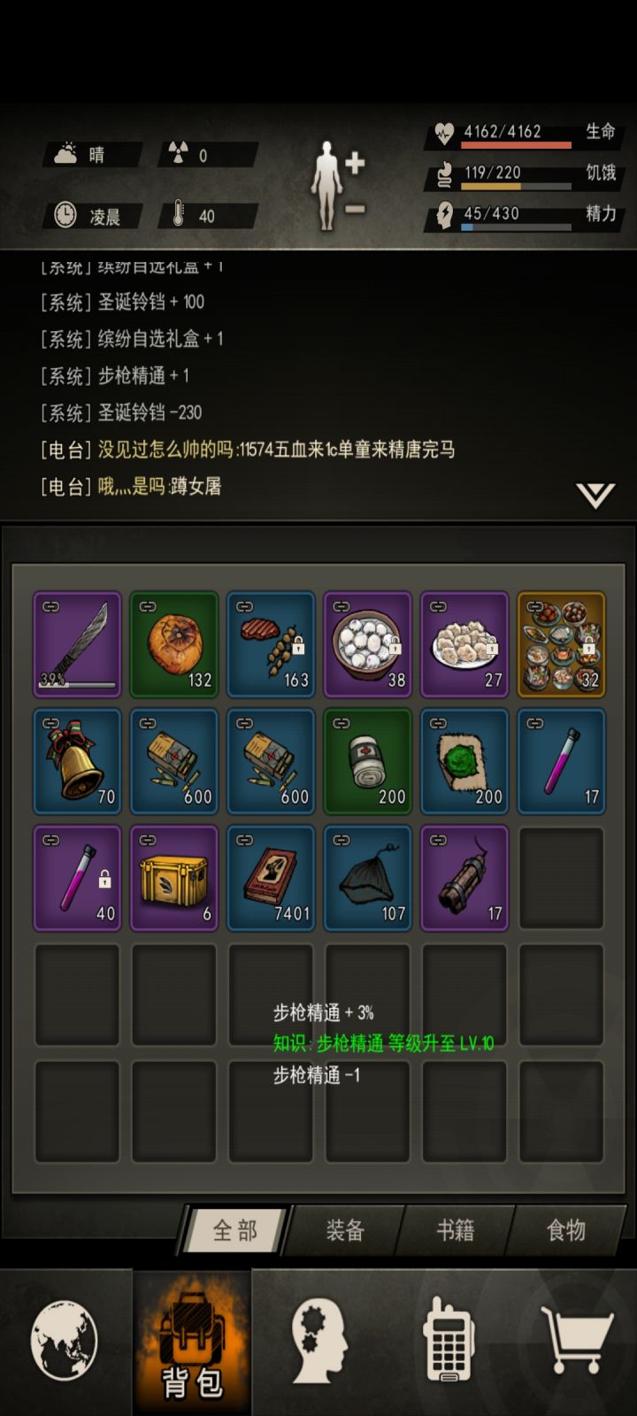 第532天纪念截图