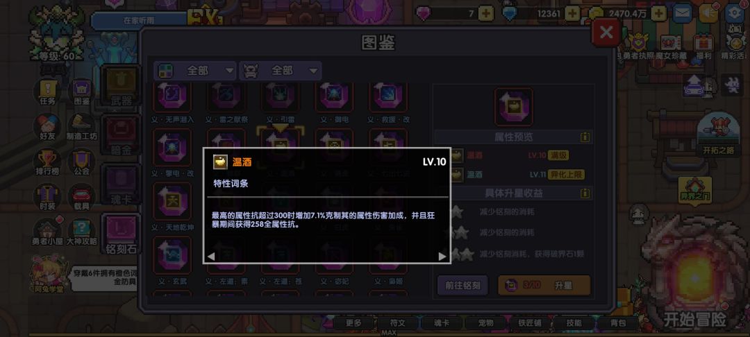 带温酒是要堆火抗吗? 1