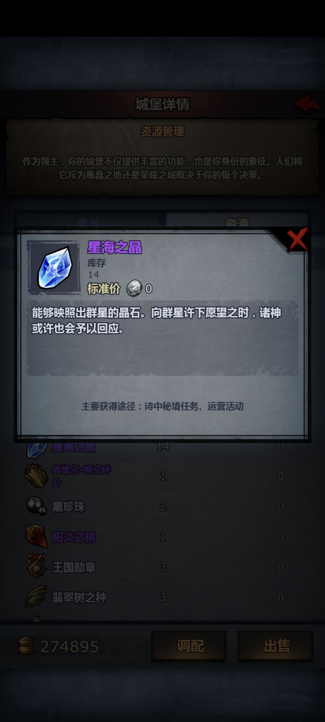 几个月没玩了,除了古特圣物还有什么值得? 1