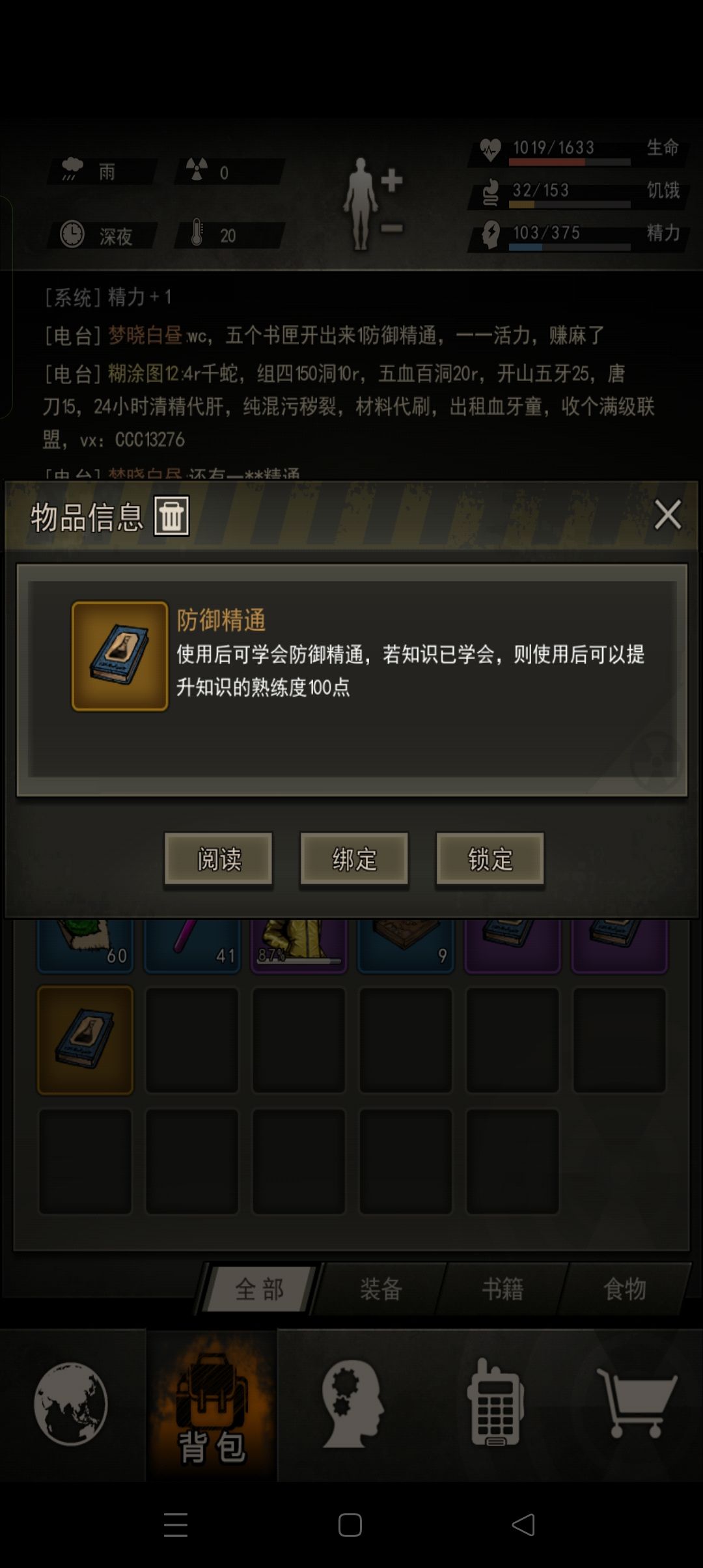 萌新第一次赌书的结果是……… 2