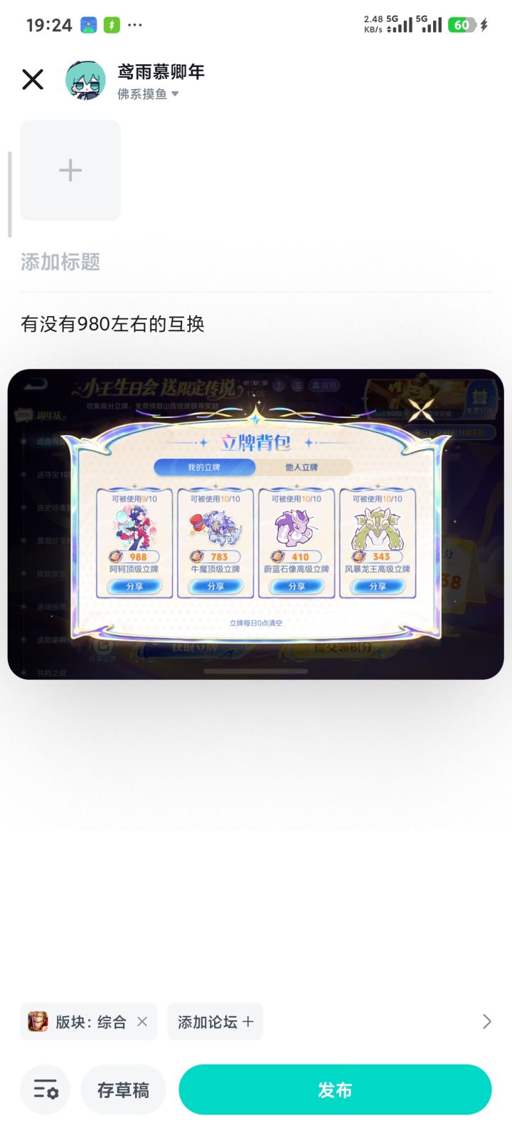 有没有980左右的互换截图