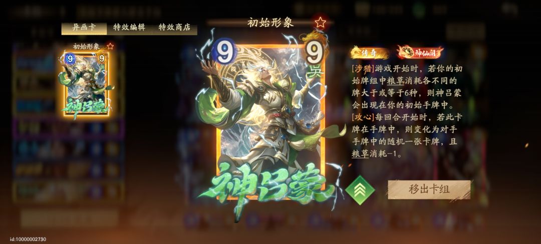 卑弥呼➕邢道荣 6