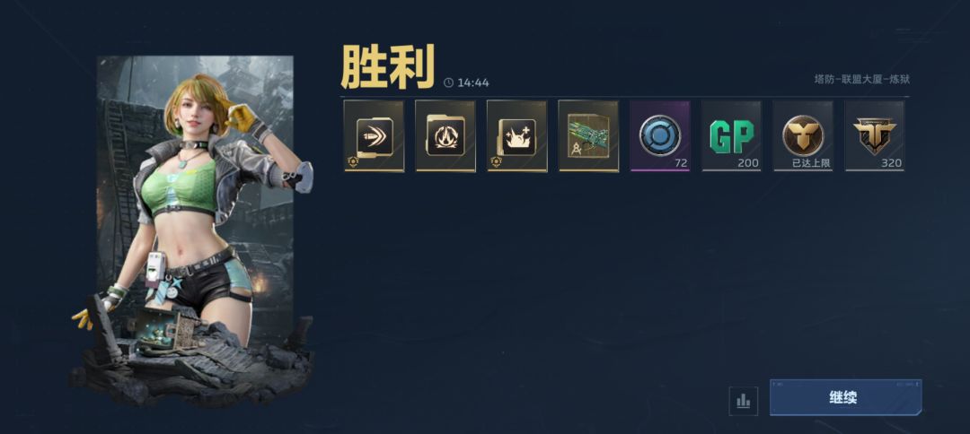 塔防炼狱还是单人舒服 1