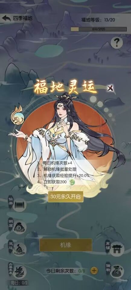 《第七届攻略大赛投稿 四季福地玩法攻略》 2