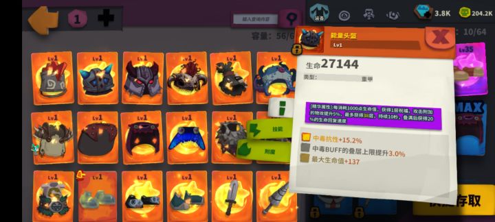 这精华 鸭血合适?截图