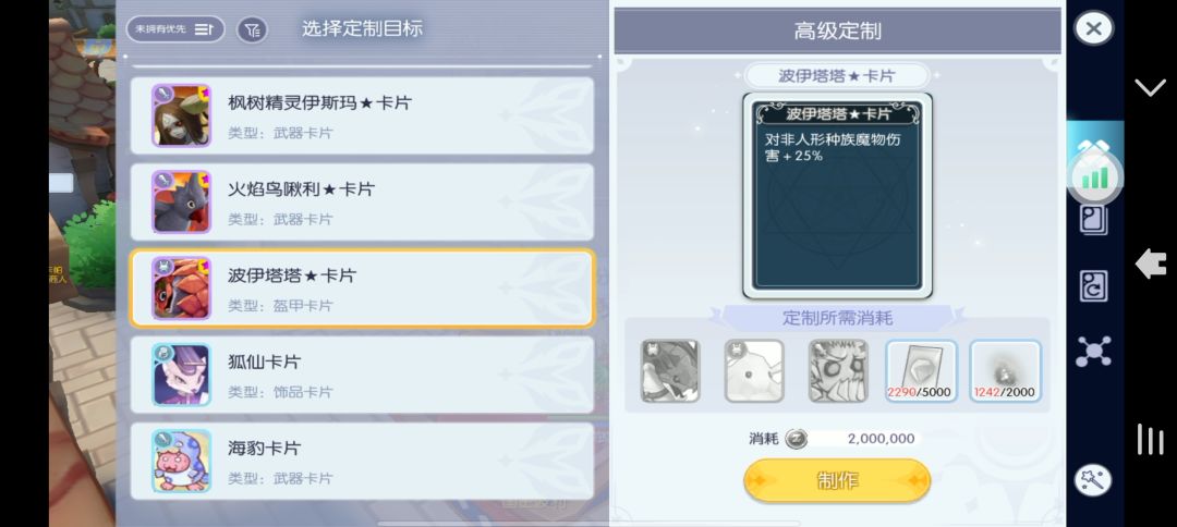 影子装备都上线了,几张新的mvp星卡也一起上吧,无所畏了 1