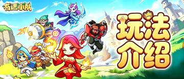 【玩法介绍 | 战宠玩法详解（战宠定位及合成技巧）】