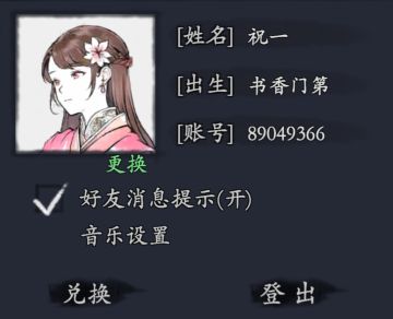 一个关于祝一独白的帖子