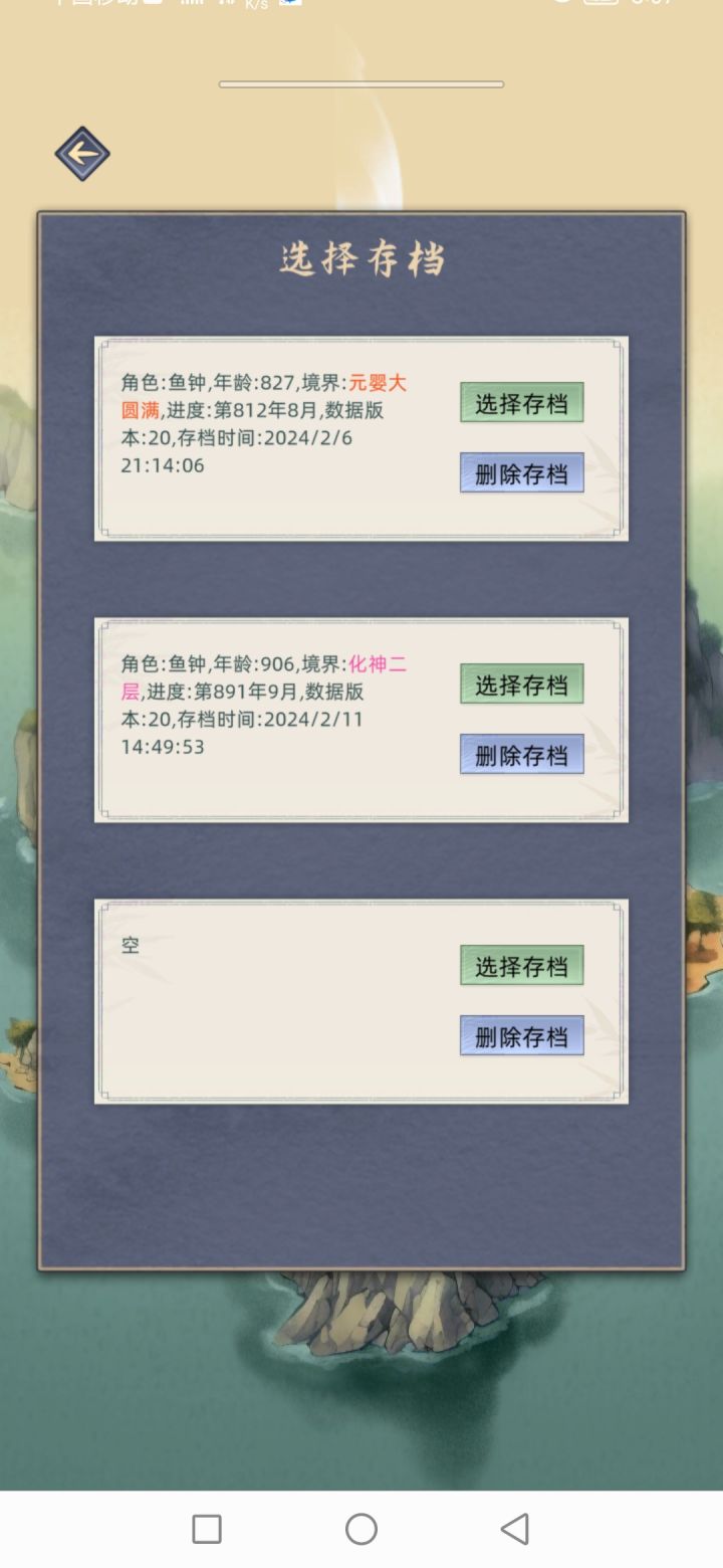 咋个解决截图