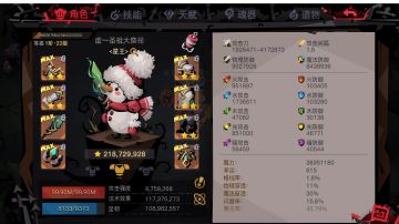 二区虚一，贪婪洞窟2，转生法师图3BOSS幻神，低属性过图