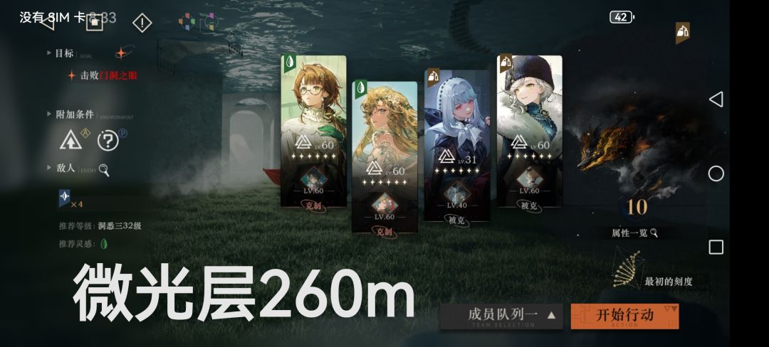 迷思海微光层250m到280m 1