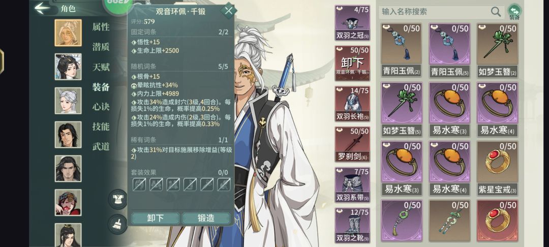 主角太脆了 2