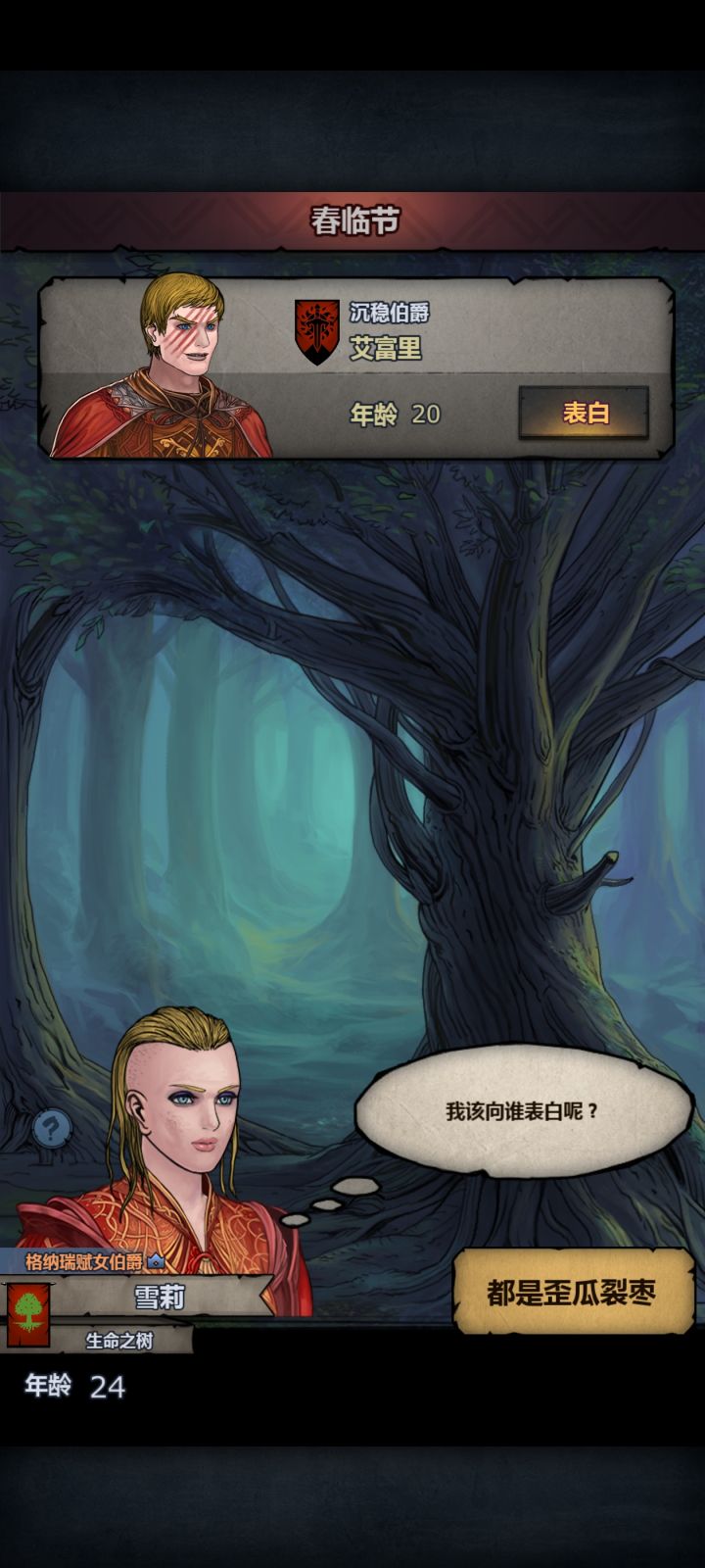 啥意思啊截图