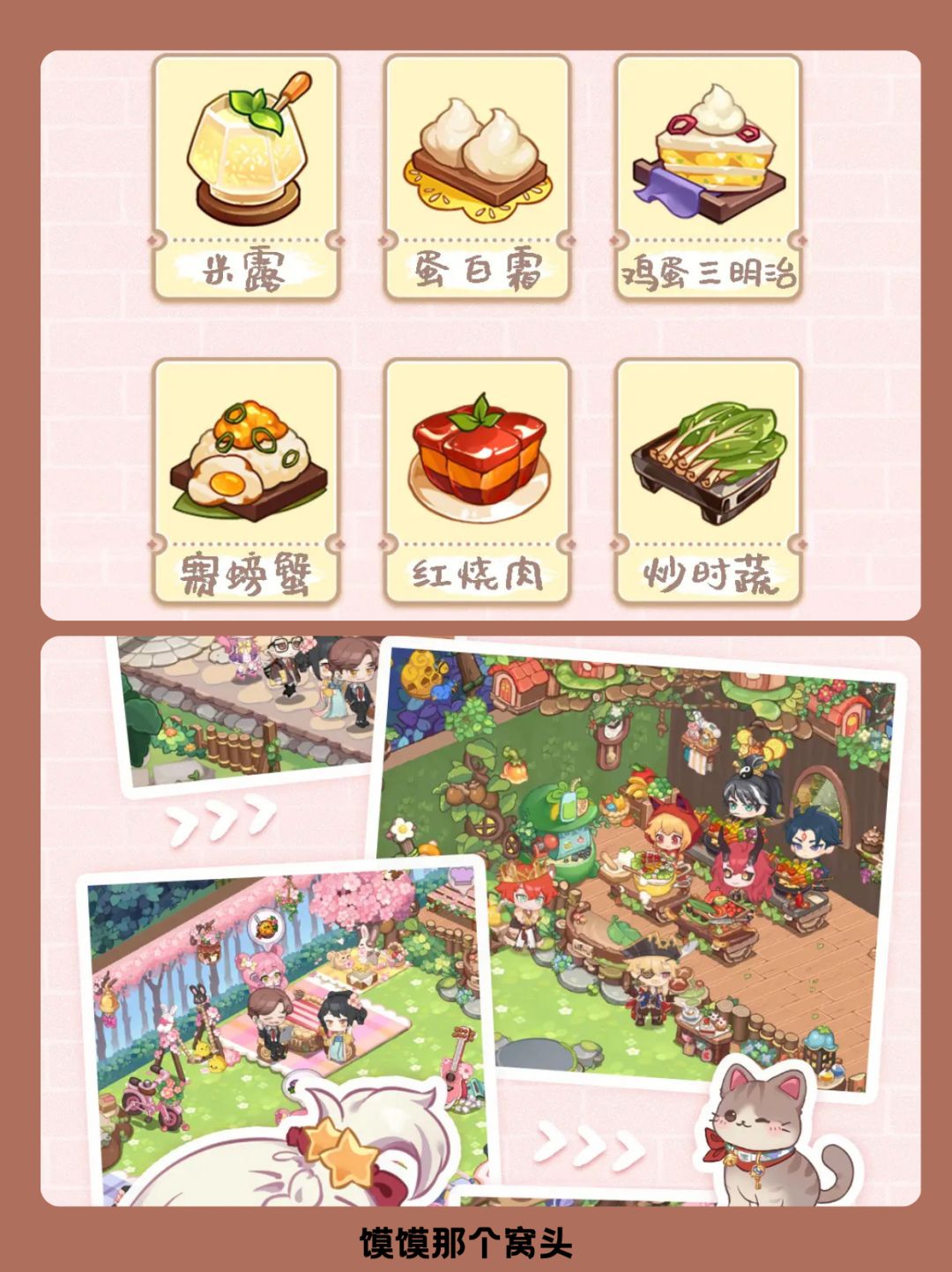 装修+美食+收集+冒险！超多玩法的模拟经营 3
