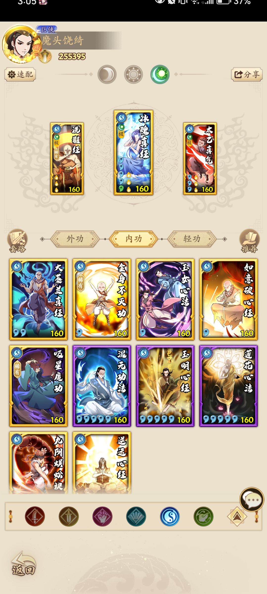 0氪调剑和一个月了,不会玩,大佬们指点指点 2
