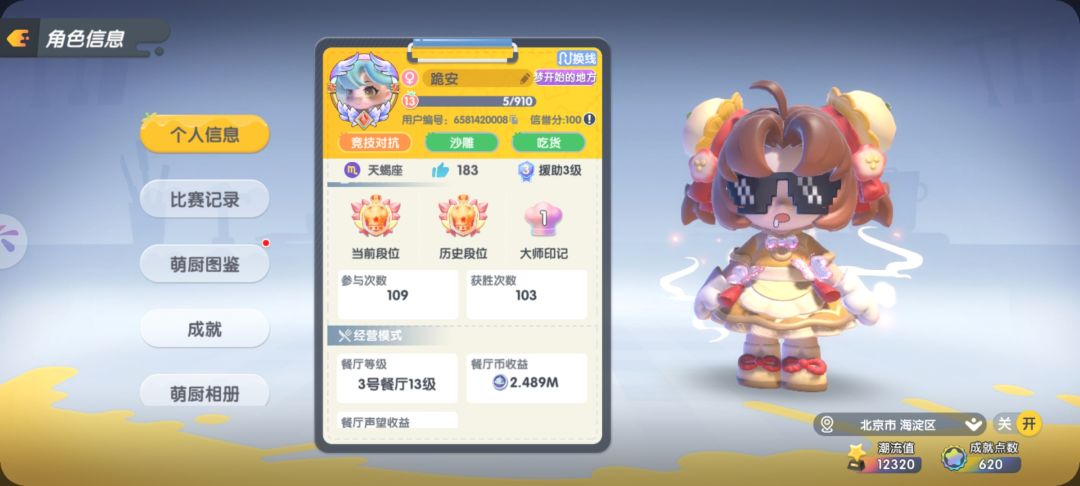 高胜率手搓 1