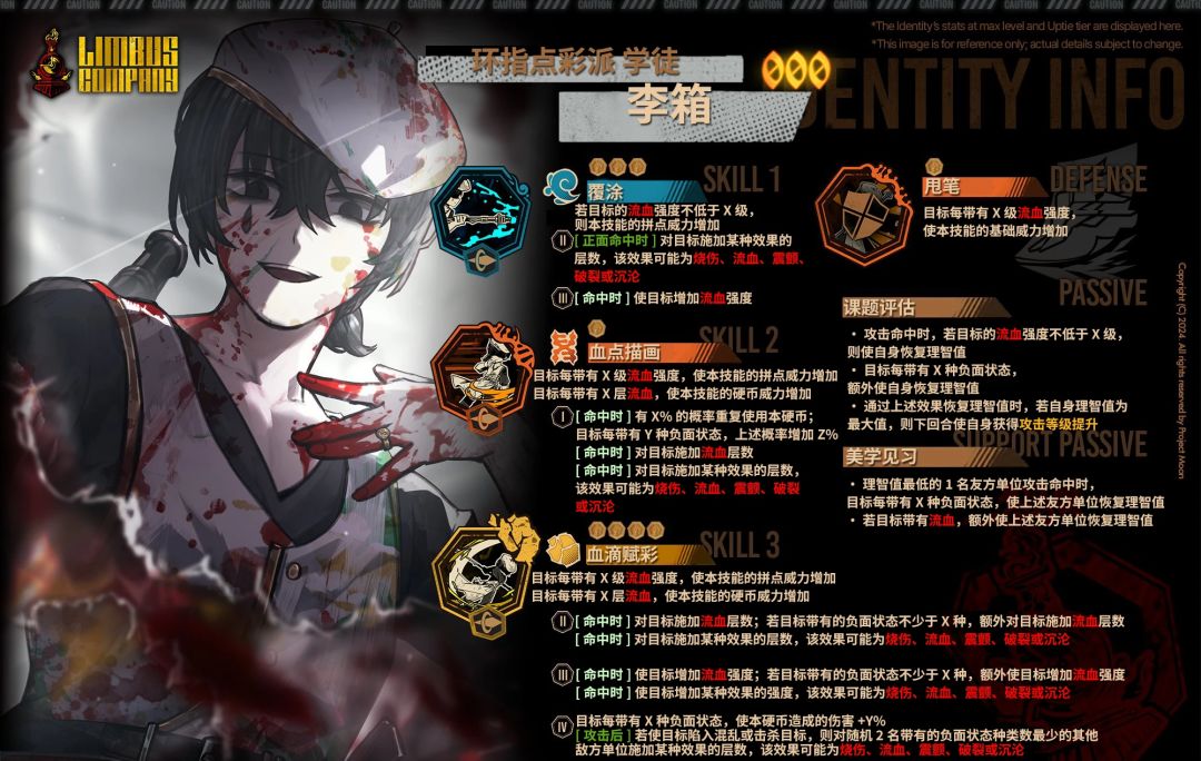 环指点彩派学徒 李箱&奥提斯人格技能前瞻 2