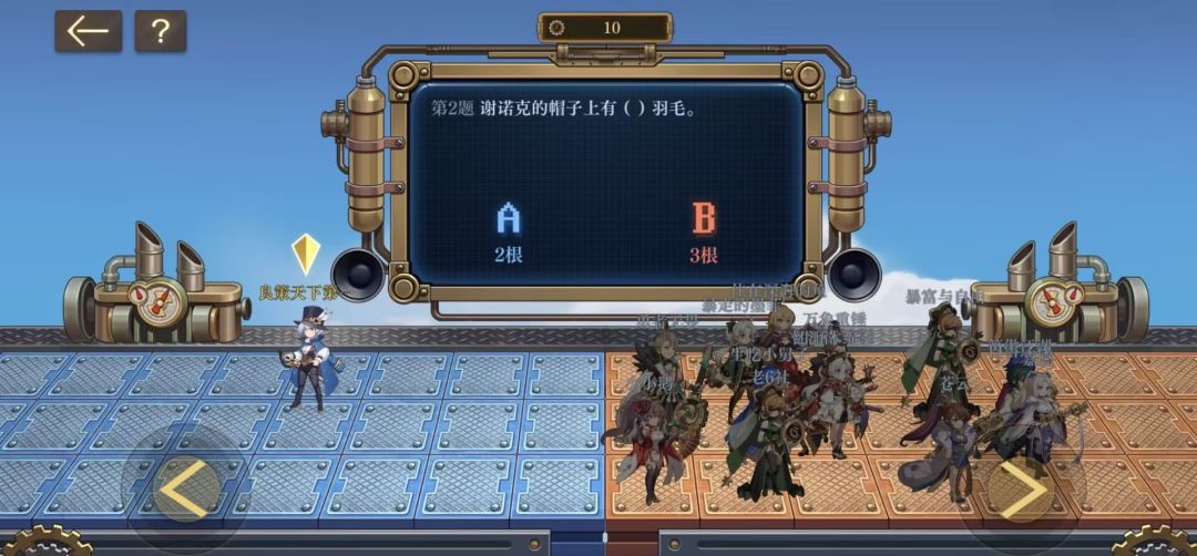 这答题活动太好笑了 2