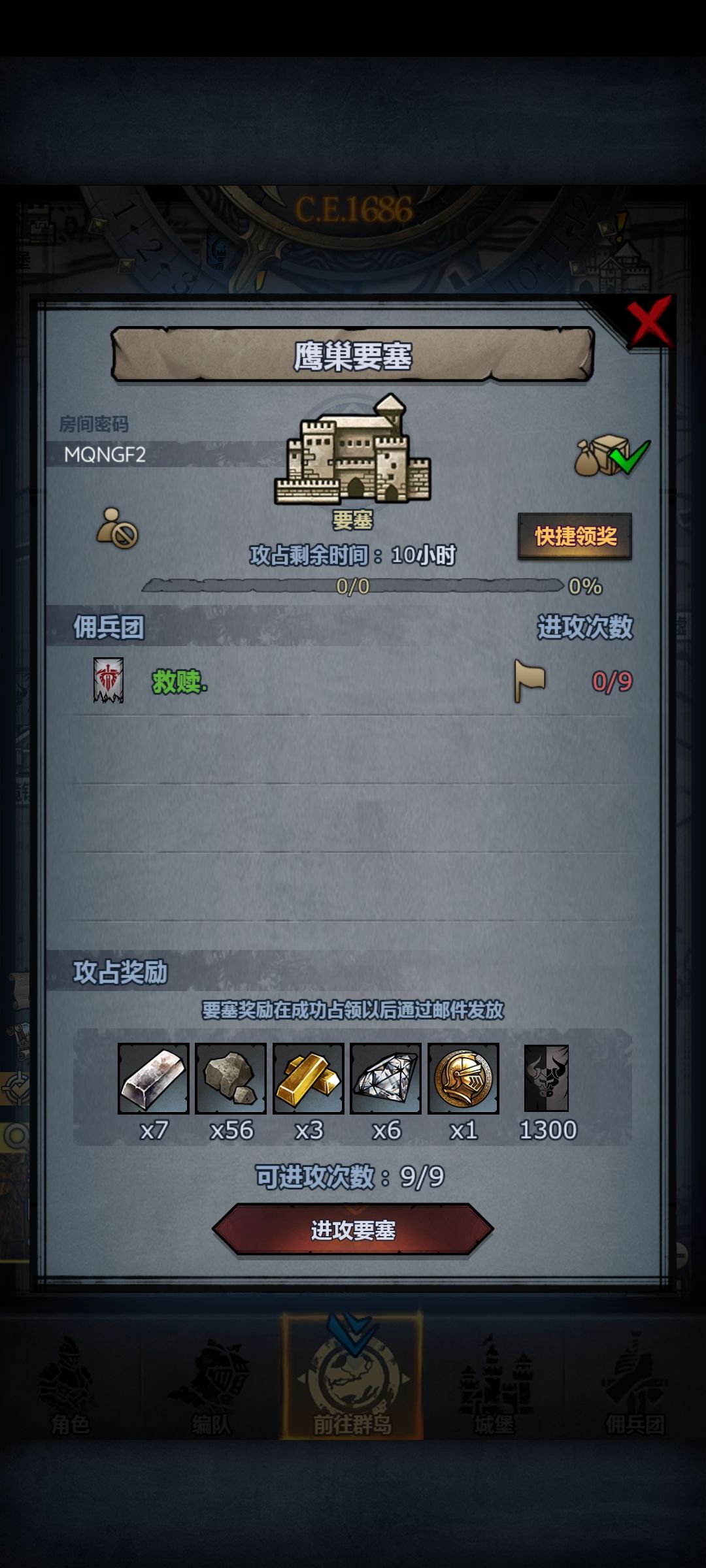 渠道服日塞 2