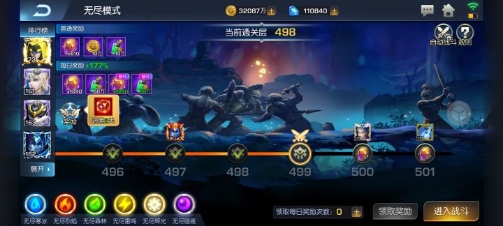 战力不高截图