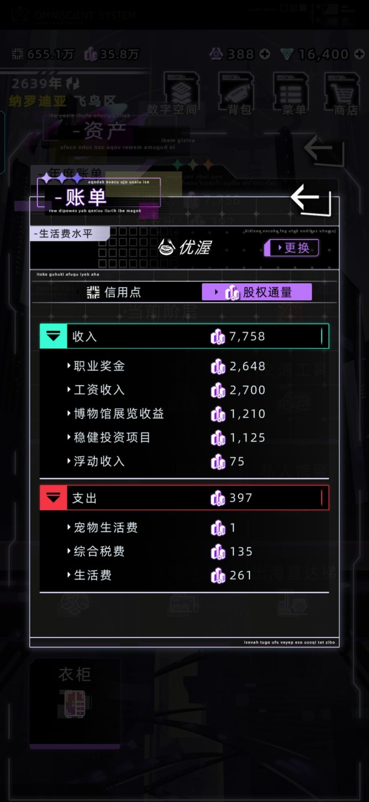 这个综合税费是啥截图