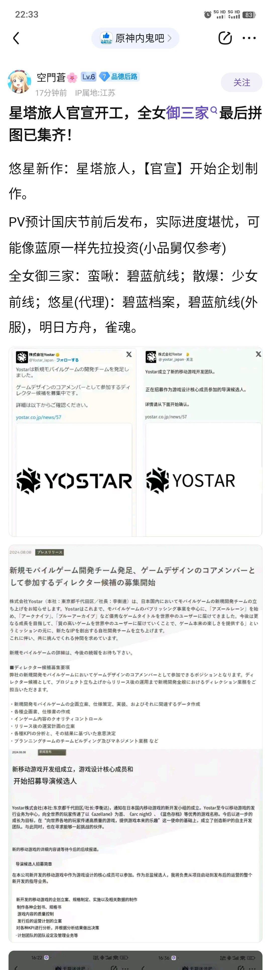 悠星太子即将到来 1