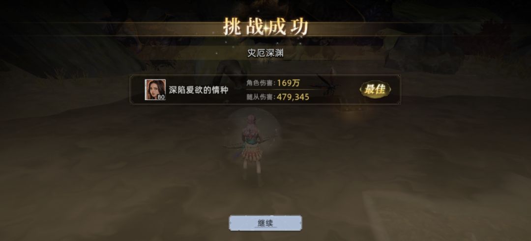 4.9万战力单挑灾16, 1