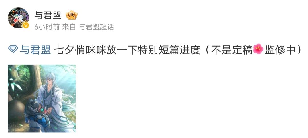 各位大王,久等啦!特别短篇紧张制作中! 1
