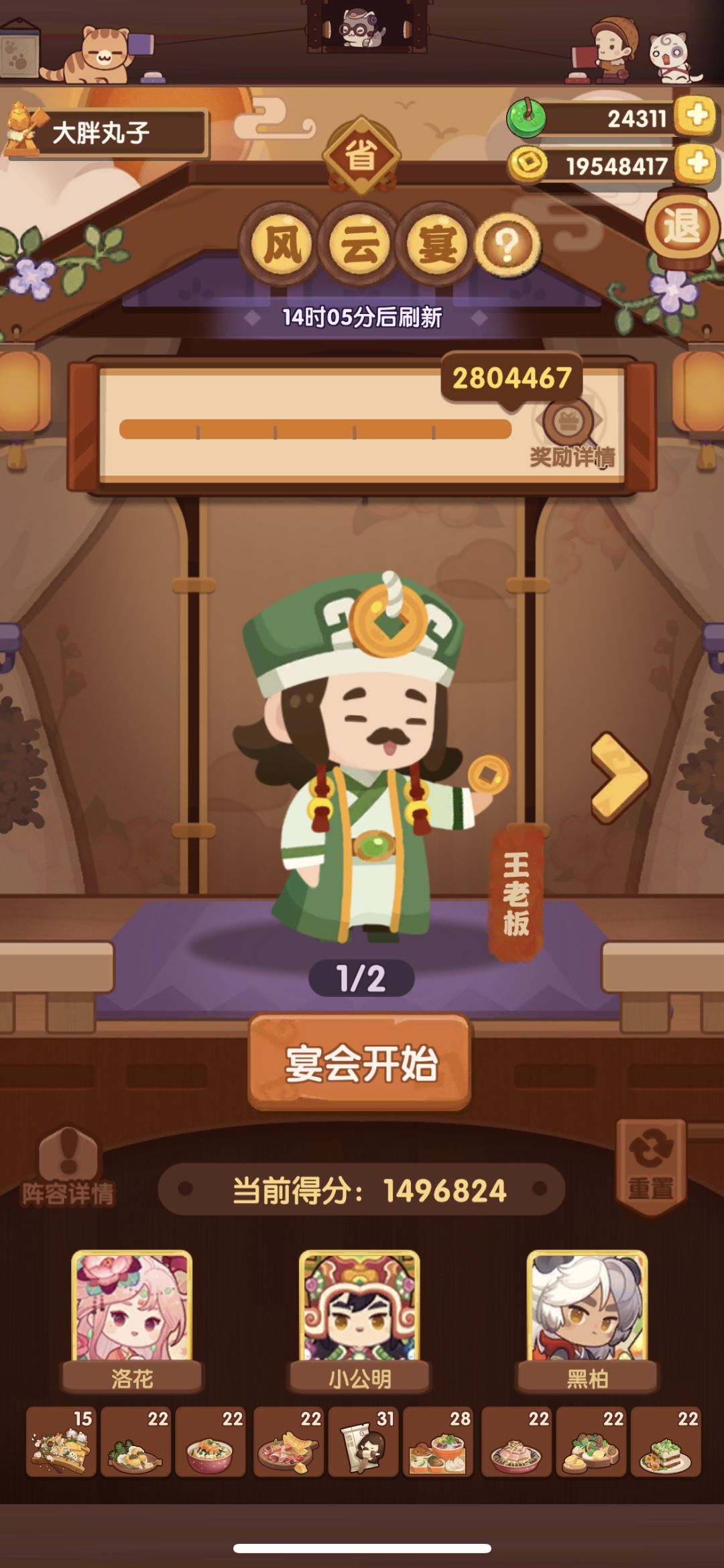 动态图片 3