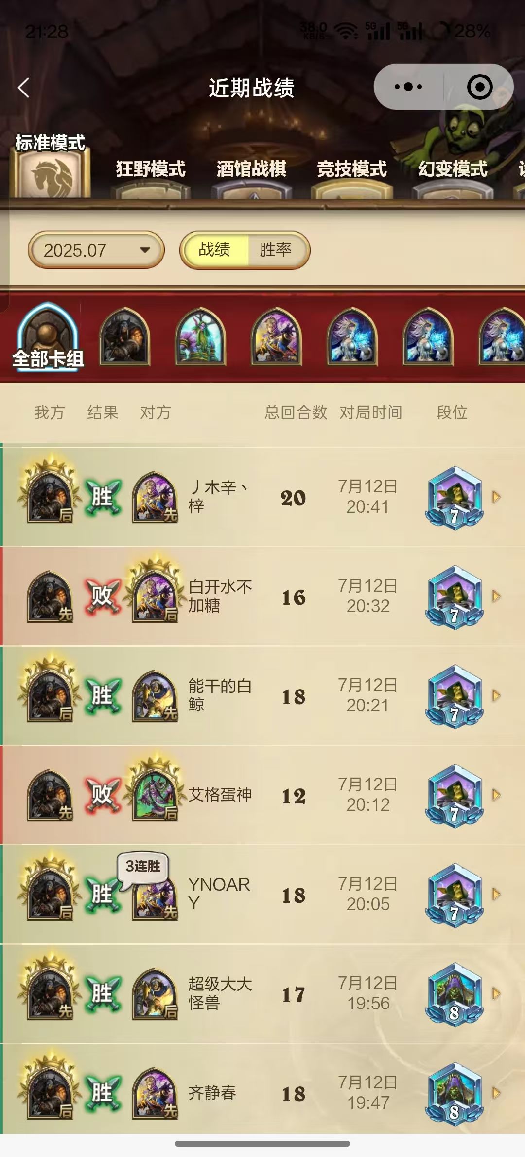 旅法师发现的 1